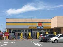 ドラッグストア マツモトキヨシ 取手青柳店の画像