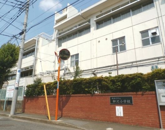 西東京市立柳沢小学校の画像