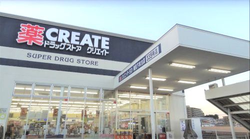 クリエイトSD下末吉店の画像