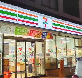 セブン-イレブン 横浜中田東１丁目店の画像