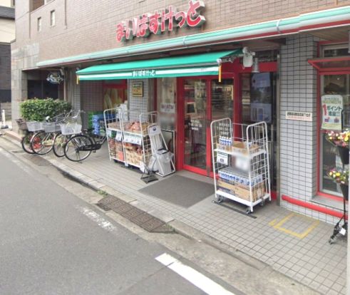 まいばすけっと 市場東中町店の画像