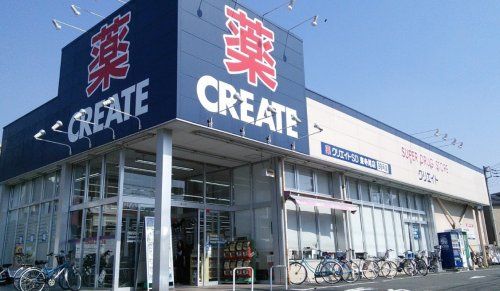 クリエイトSD 横浜東寺尾店の画像