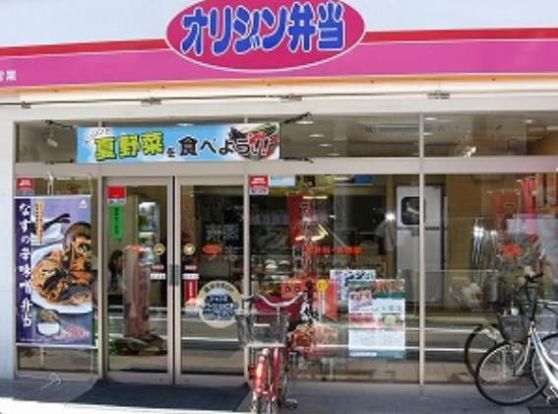 オリジン弁当東長崎店の画像