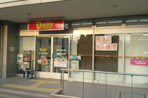デイリーヤマザキ神戸中央市場店の画像
