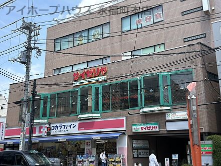 ココカラファイン方南町店の画像