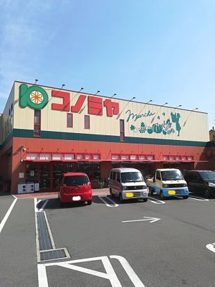 コノミヤ 寝屋川店の画像