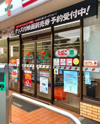 セブンイレブン 江東千石1丁目店の画像