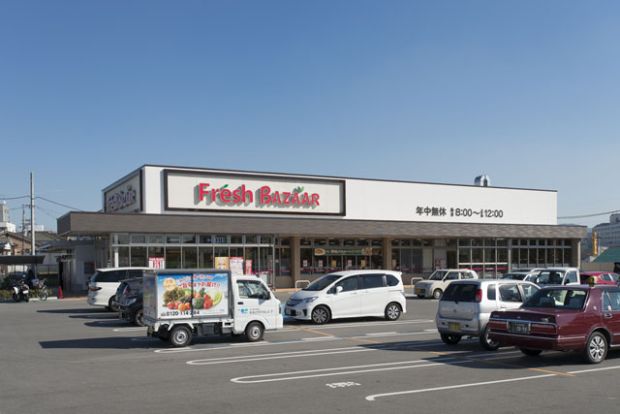 フレッシュバザール 枚方松丘店の画像