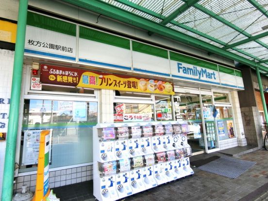 ファミリーマート 枚方公園駅前店の画像