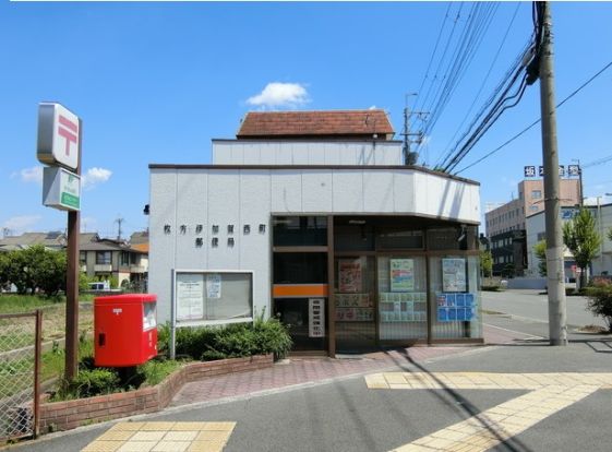 枚方伊加賀西町郵便局の画像