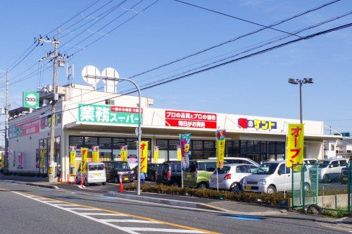 業務スーパー 枚方招提店の画像