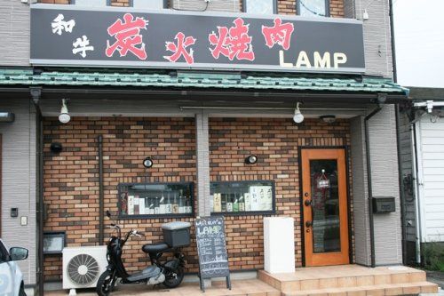 焼肉LAMPの画像