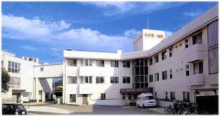 所沢第一病院の画像