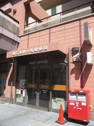 明石東仲ノ町郵便局の画像