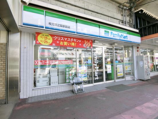 ファミリーマート 枚方宮之阪駅前店の画像