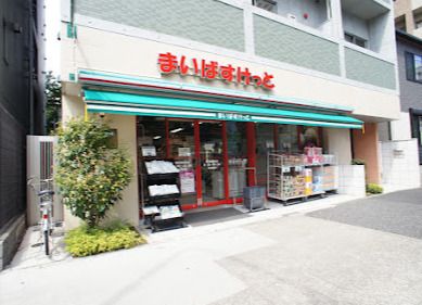 まいばすけっと 面影橋駅東店の画像