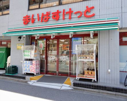 まいばすけっと 江戸川橋駅南店の画像