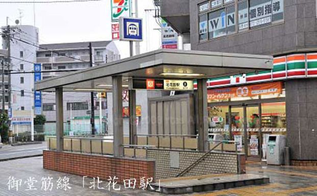 大阪メトロ御堂筋線　北花田駅の画像