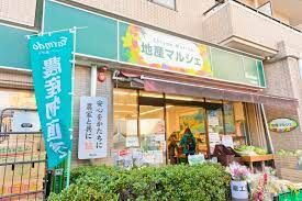 地産マルシェ小滝橋店の画像