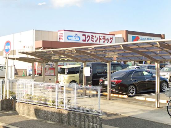 コイクミンドラッグ岸和田店の画像