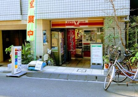 ヤマザキショップ（Yショップ）小伝馬安永店の画像