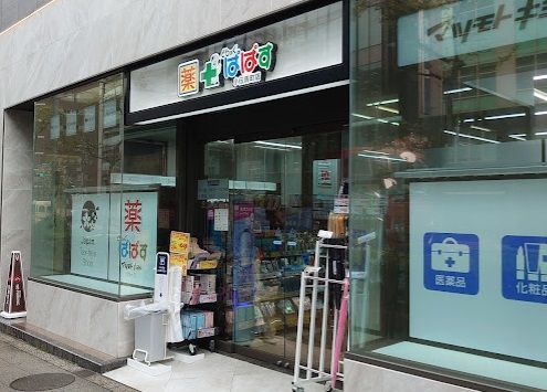 どらっぐぱぱす 小伝馬町店の画像