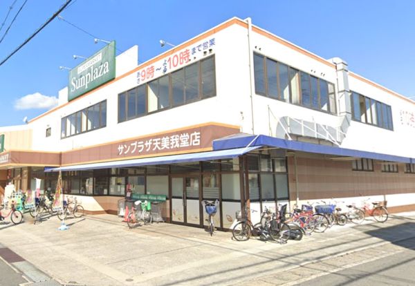 サンプラザ天美我堂店の画像