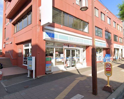 ローソン 南平岸駅前店の画像