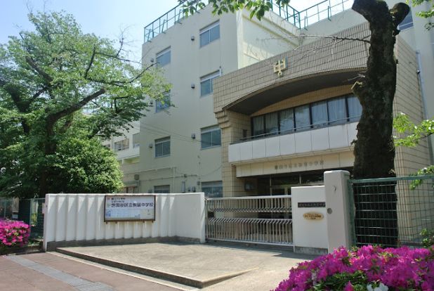 世田谷区立駒留中学校の画像