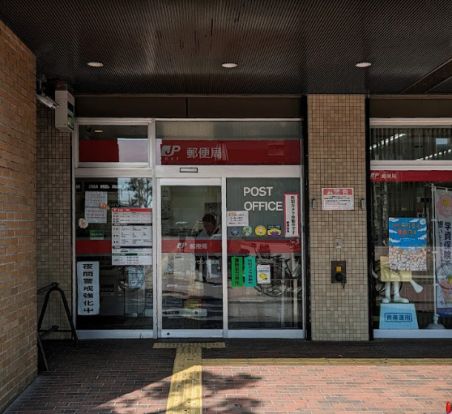 神戸キャナルタウン郵便局の画像