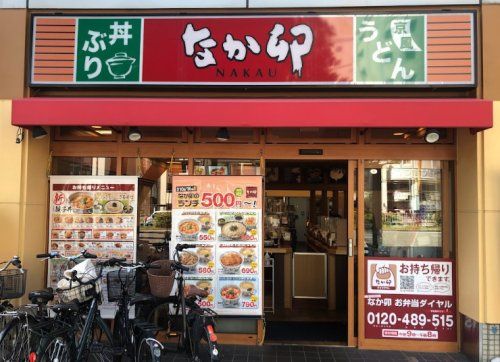 なか卯 新開地店の画像