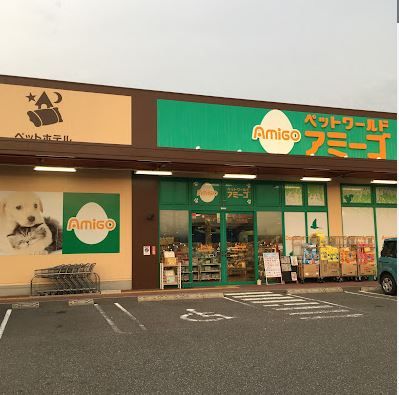 ペットワールド アミーゴ 高槻店の画像