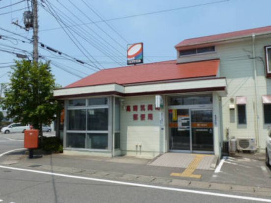 高崎筑縄町郵便局の画像