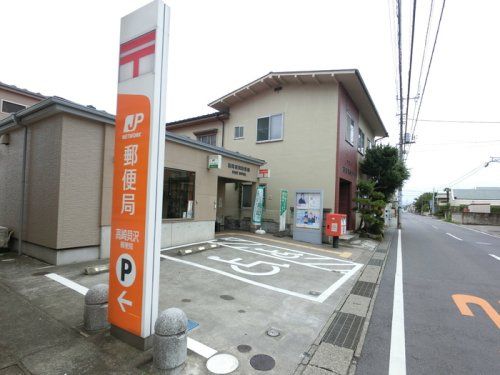 高崎貝沢郵便局の画像