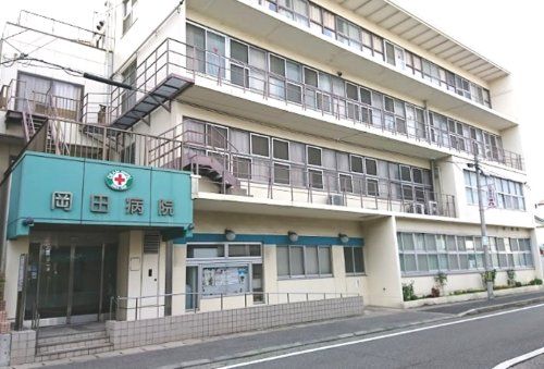 岡田病院の画像