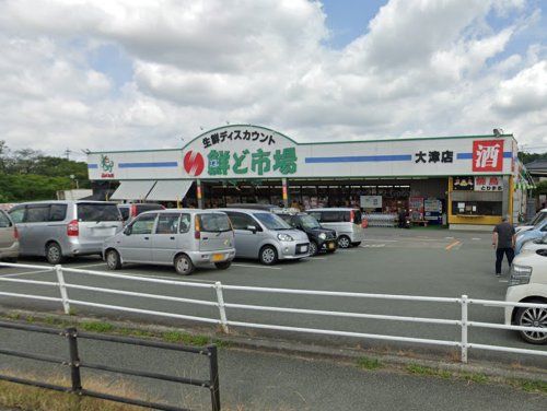 鮮ど市場 大津店の画像