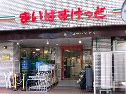 まいばすけっと 春日2丁目店の画像