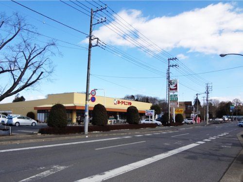 ヨークベニマル双葉台店の画像