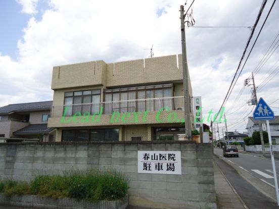 春山医院の画像