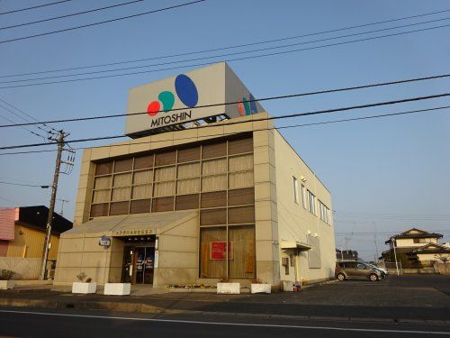 水戸信用金庫吉田支店の画像