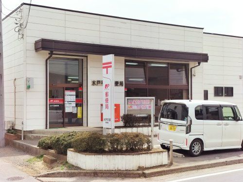 平須郵便局の画像