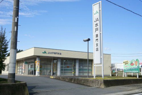 ＪＡ水戸酒門支店の画像