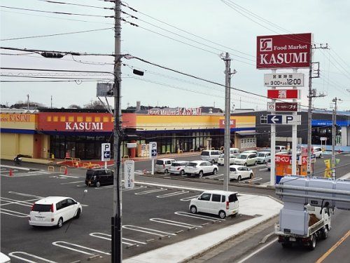 カスミ平須町店の画像