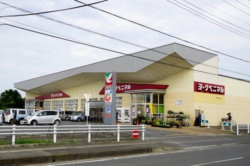 ヨークベニマル茨城町長岡店の画像