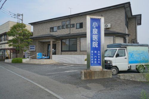 小泉医院の画像