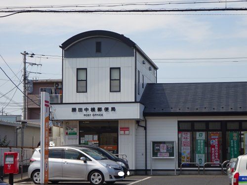 勝田中根郵便局の画像