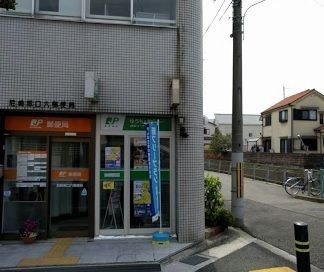 尼崎塚口六郵便局の画像