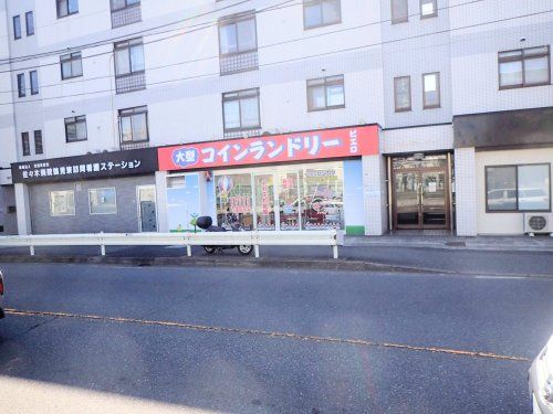 大型コインランドリーピエロ222号 矢向店の画像