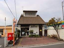 京都勧修寺郵便局の画像