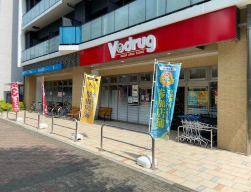 V・drug内山店の画像